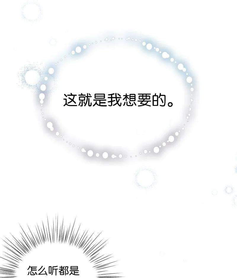 我的叔叔是超级巨星65 谢幕