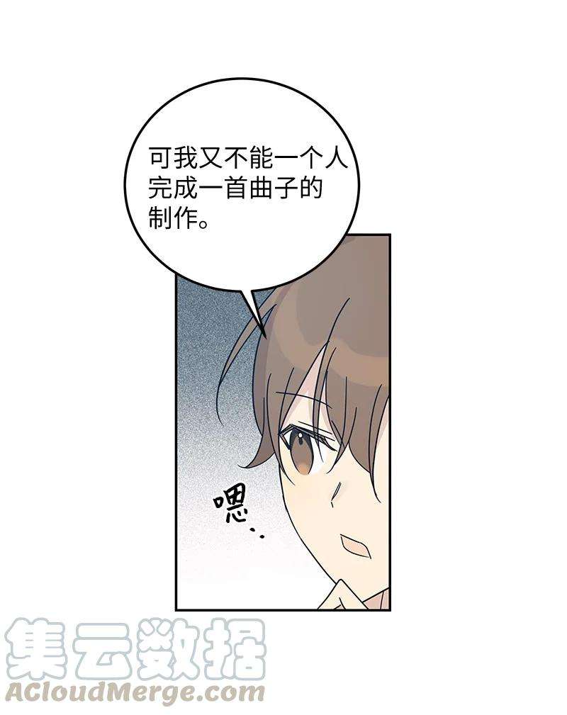 我的叔叔是超级巨星65 谢幕