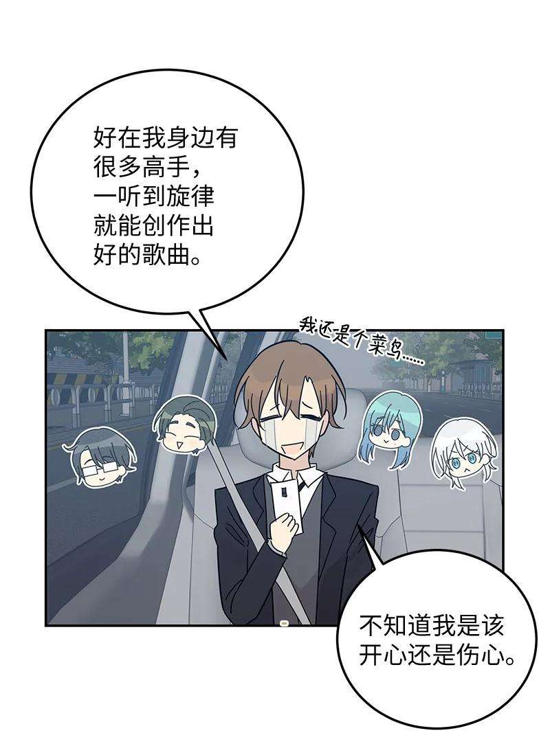 我的叔叔是超级巨星65 谢幕