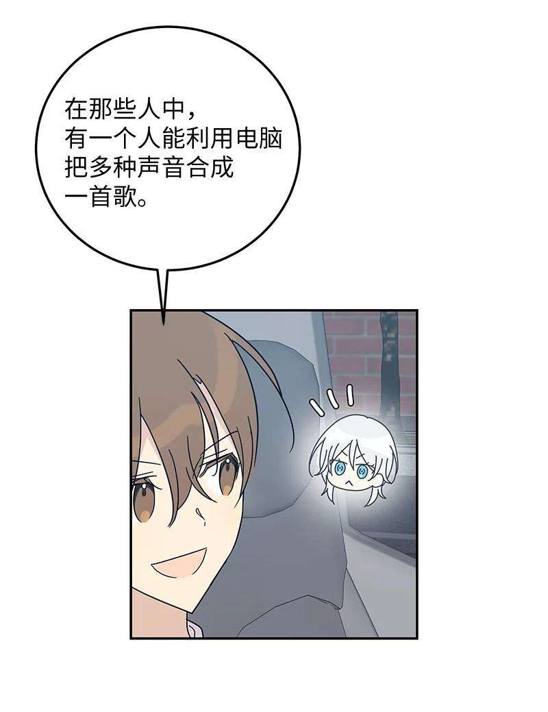 我的叔叔是超级巨星65 谢幕