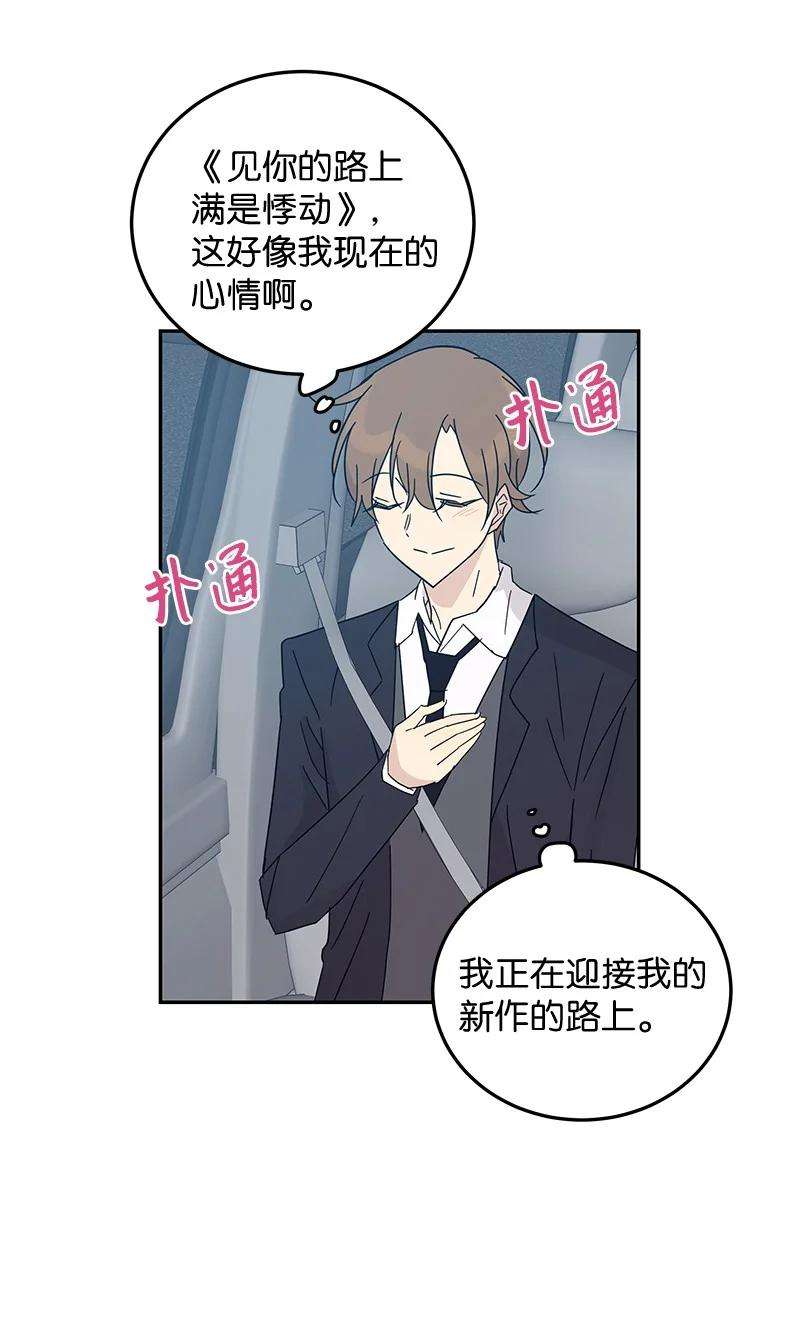 我的叔叔是超级巨星65 谢幕