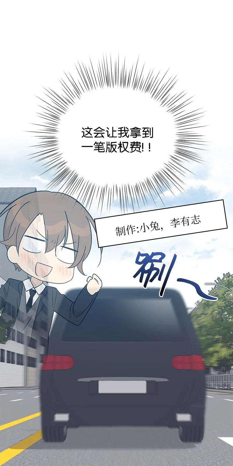 我的叔叔是超级巨星65 谢幕