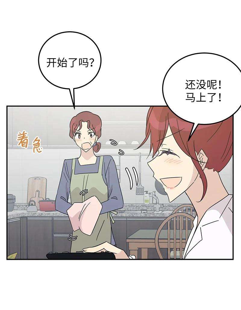 我的叔叔是超级巨星65 谢幕