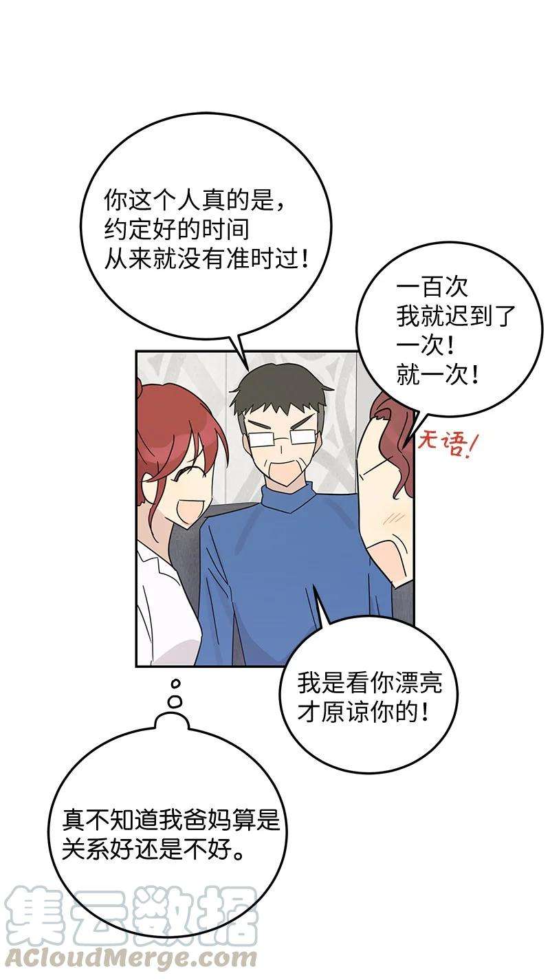 我的叔叔是超级巨星65 谢幕