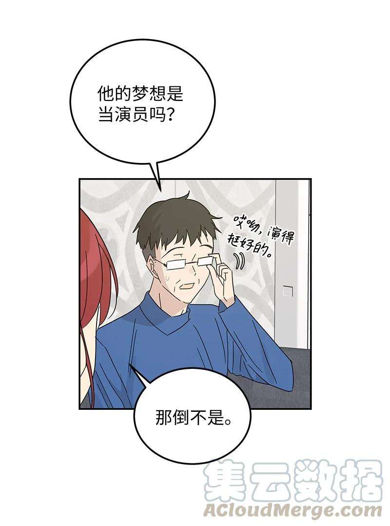 我的叔叔是超级巨星65 谢幕