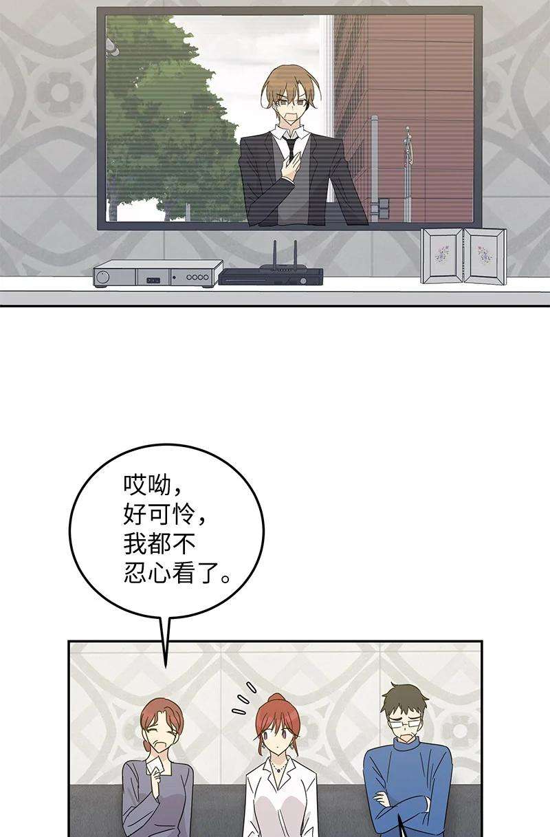 我的叔叔是超级巨星65 谢幕