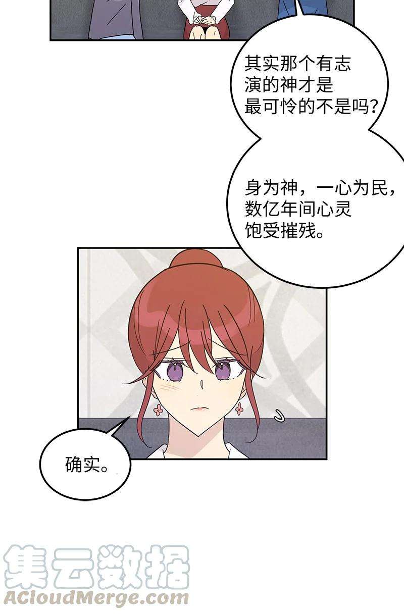 我的叔叔是超级巨星65 谢幕