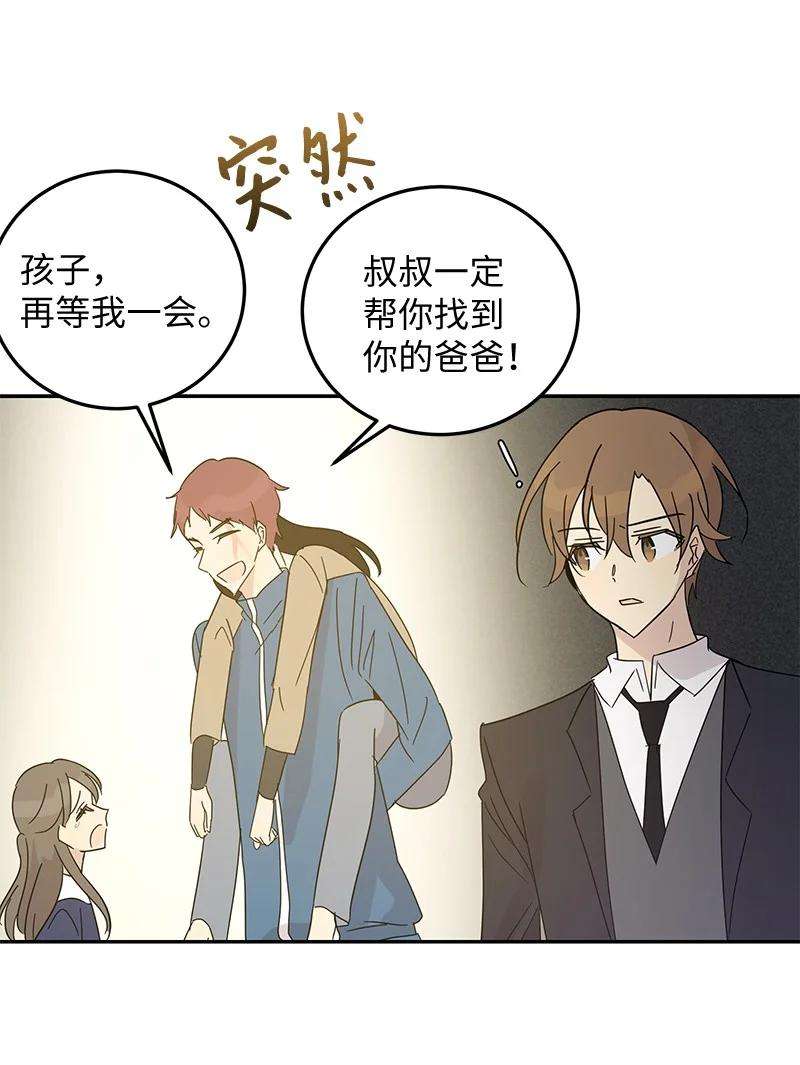 我的叔叔是超级巨星65 谢幕