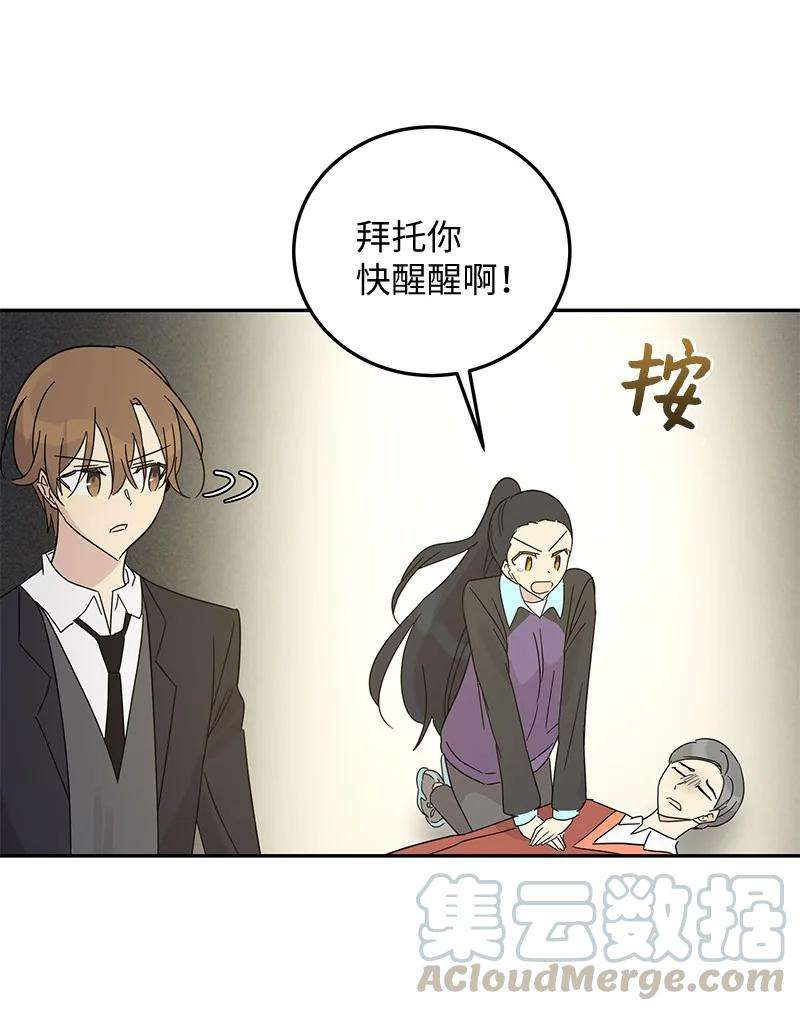 我的叔叔是超级巨星65 谢幕