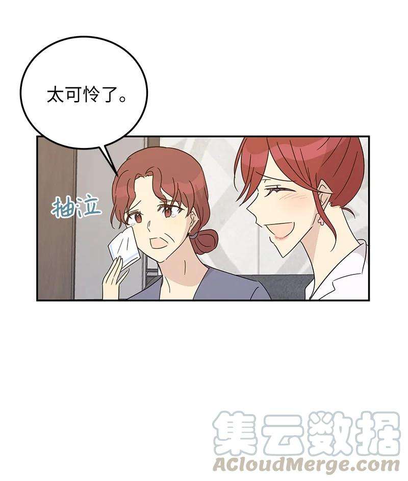 我的叔叔是超级巨星65 谢幕