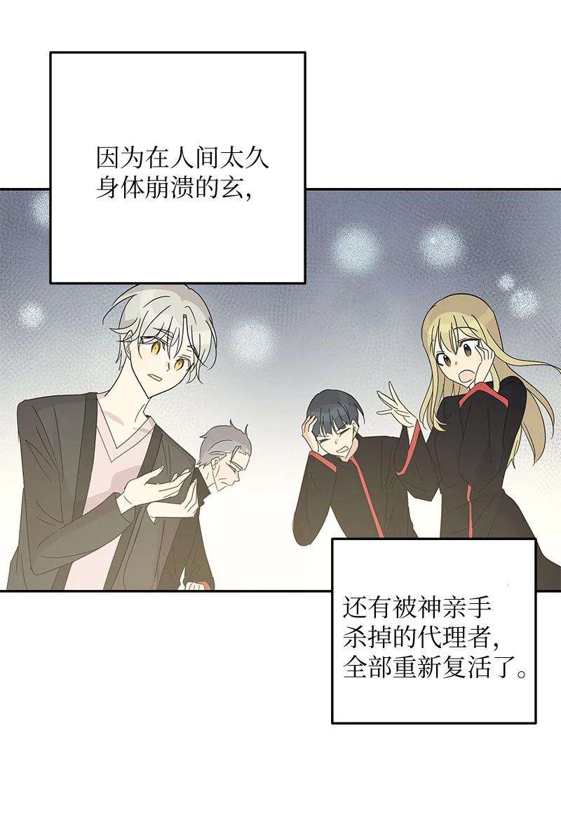 我的叔叔是超级巨星65 谢幕