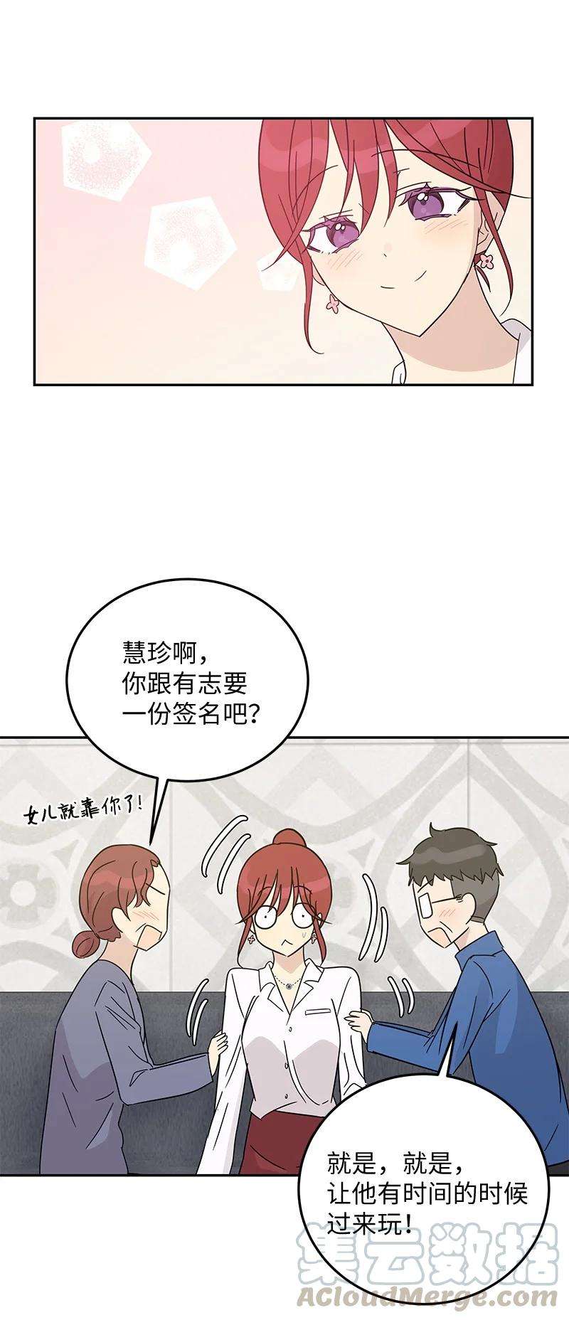 我的叔叔是超级巨星65 谢幕