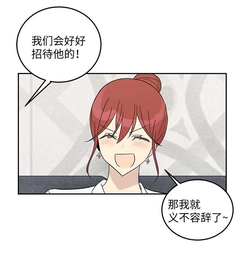 我的叔叔是超级巨星65 谢幕