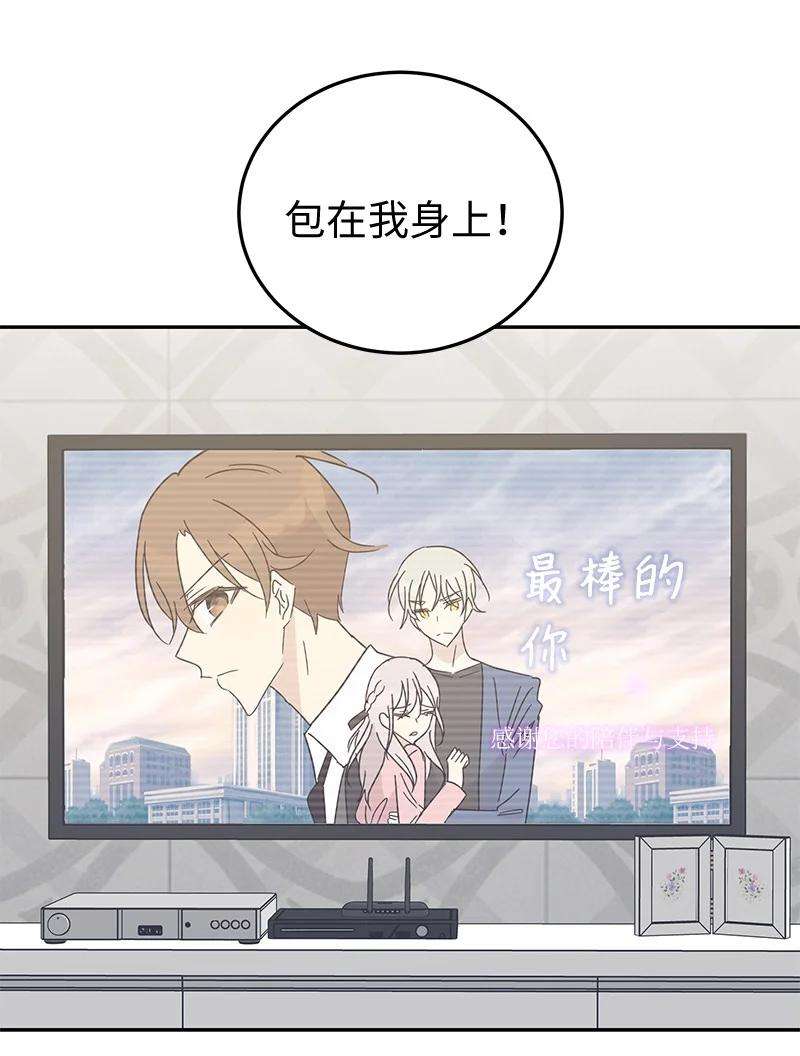 我的叔叔是超级巨星65 谢幕