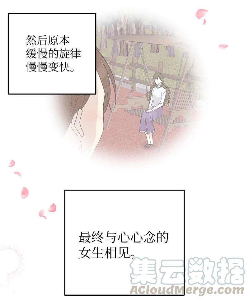 我的叔叔是超级巨星65 谢幕