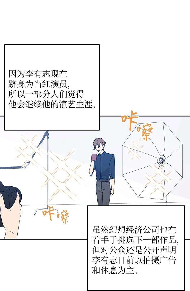 我的叔叔是超级巨星66 新类型