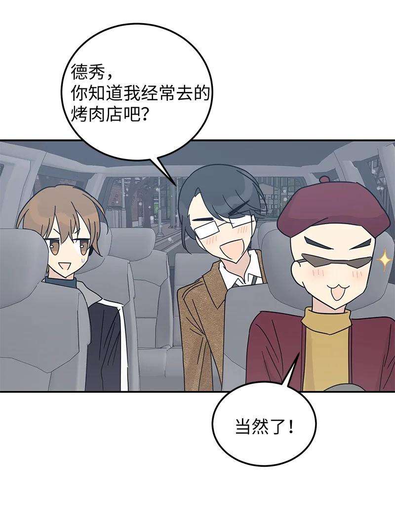 我的叔叔是超级巨星66 新类型