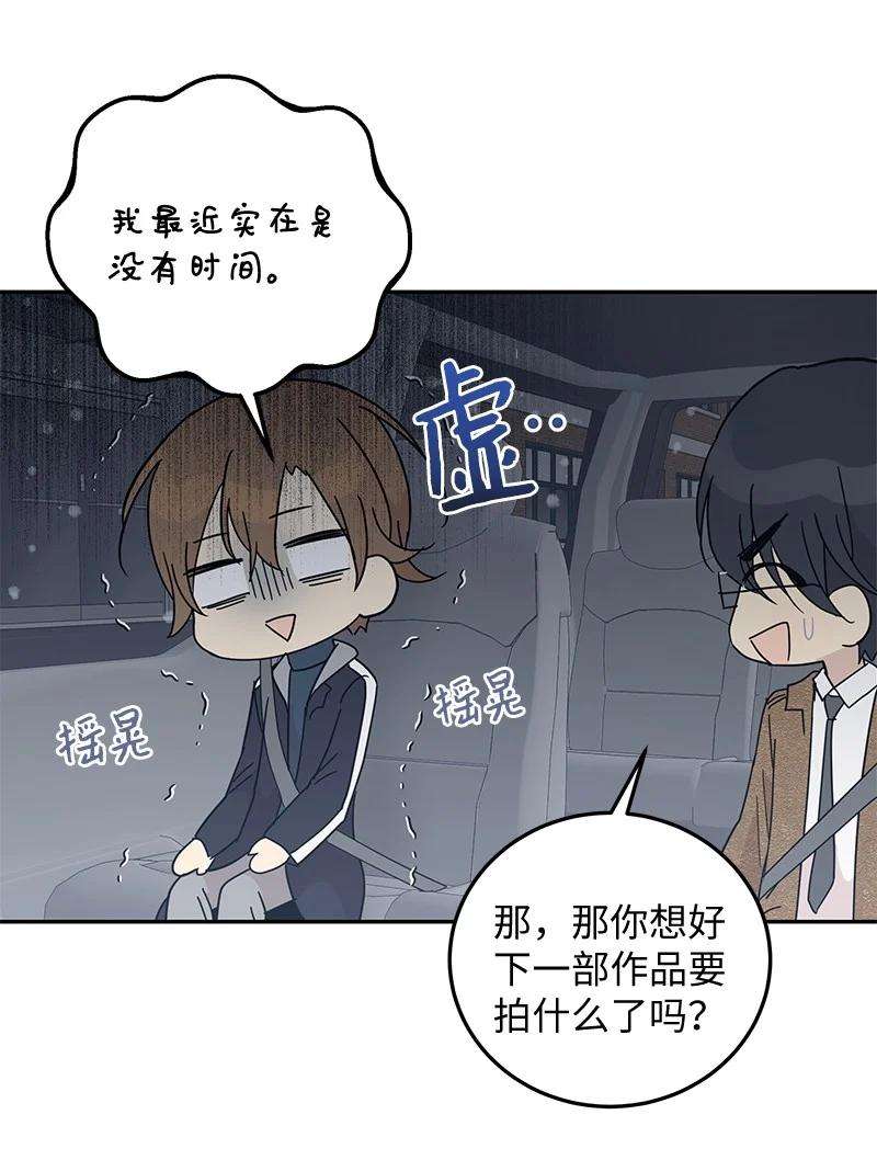 我的叔叔是超级巨星66 新类型