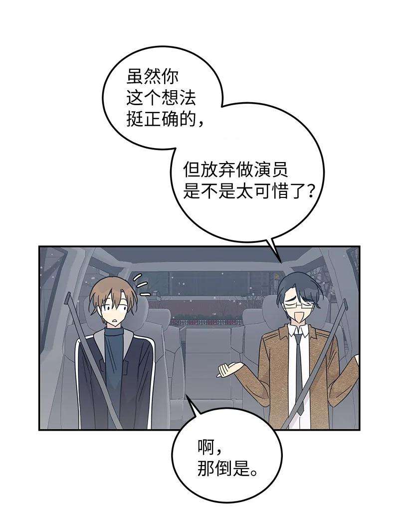 我的叔叔是超级巨星66 新类型