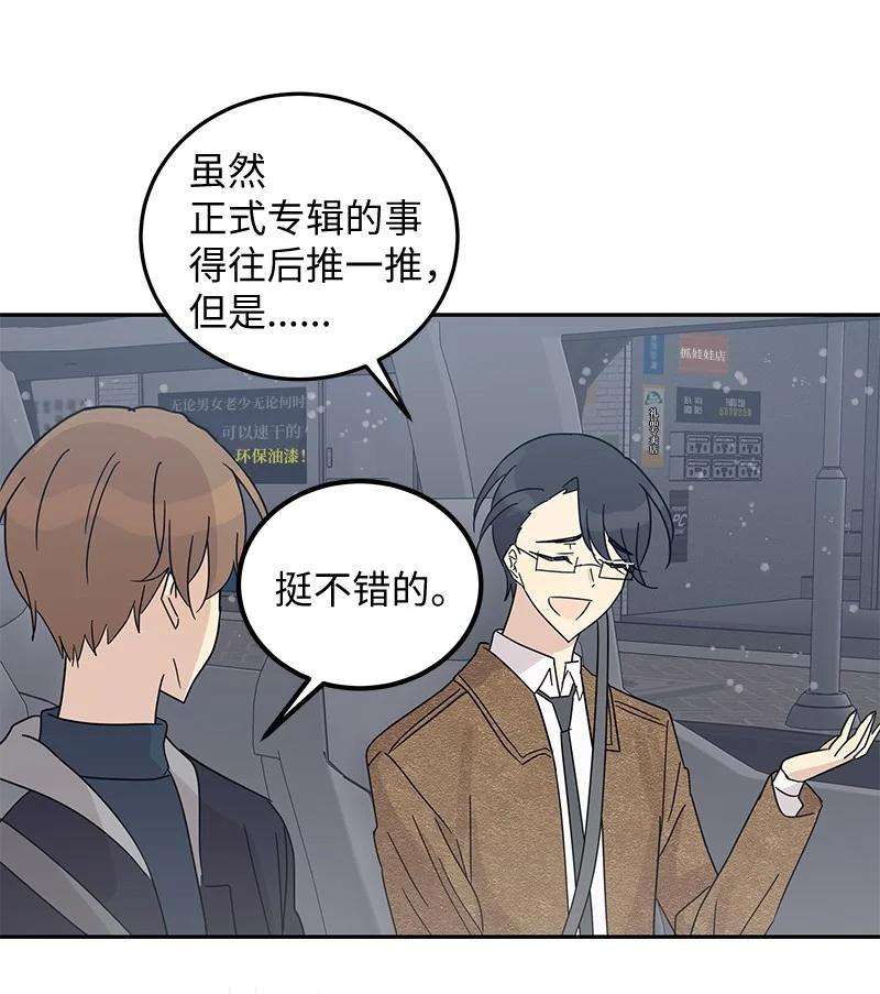 我的叔叔是超级巨星66 新类型