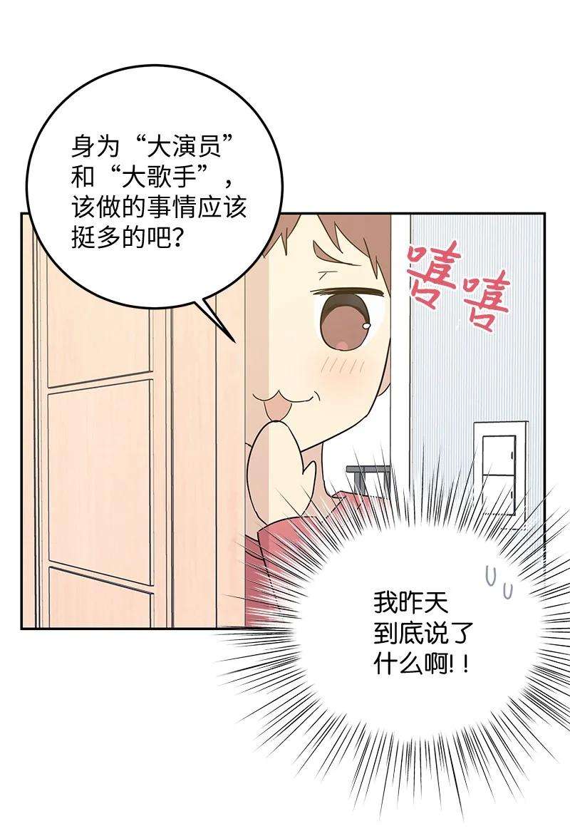 我的叔叔是超级巨星66 新类型