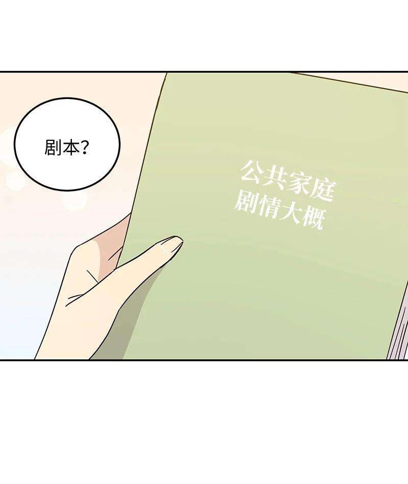 我的叔叔是超级巨星66 新类型