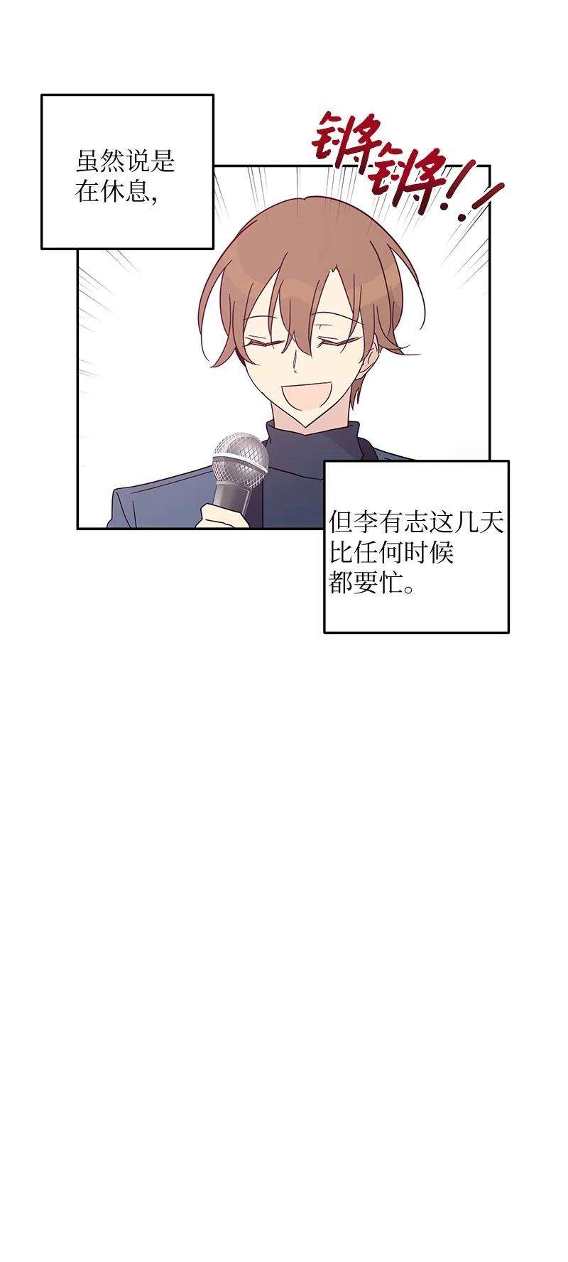 我的叔叔是超级巨星66 新类型