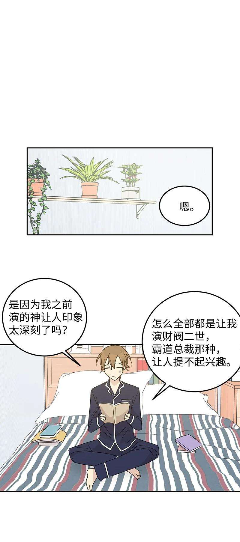 我的叔叔是超级巨星66 新类型