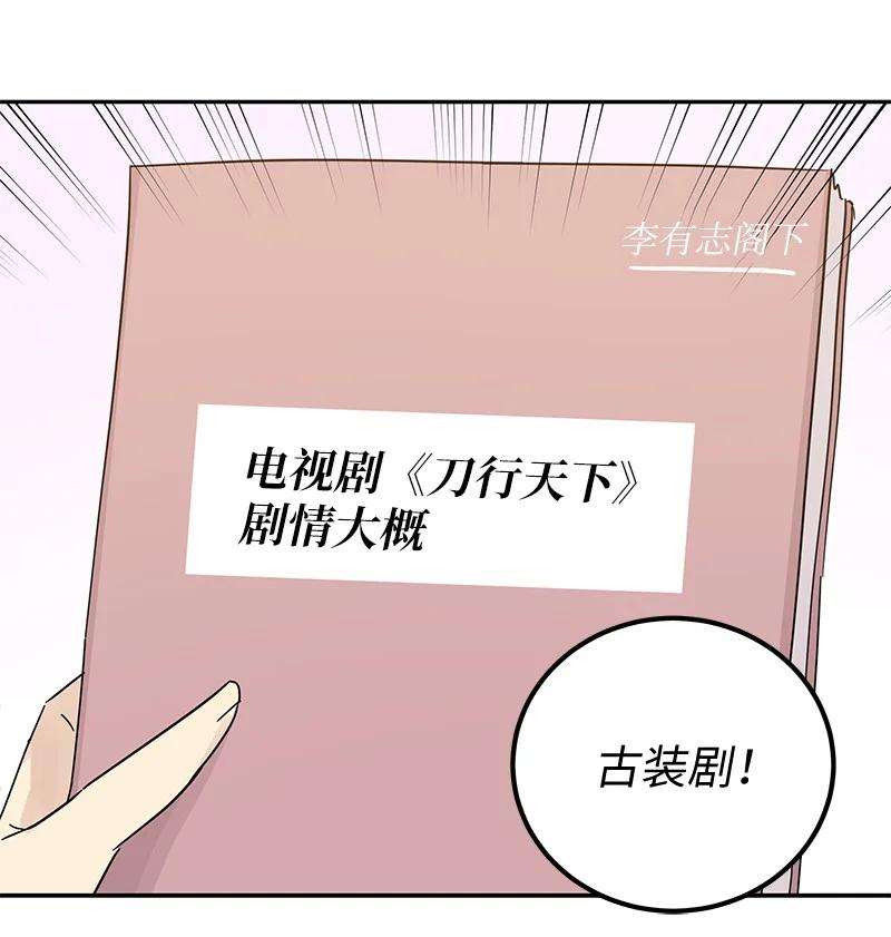 我的叔叔是超级巨星66 新类型