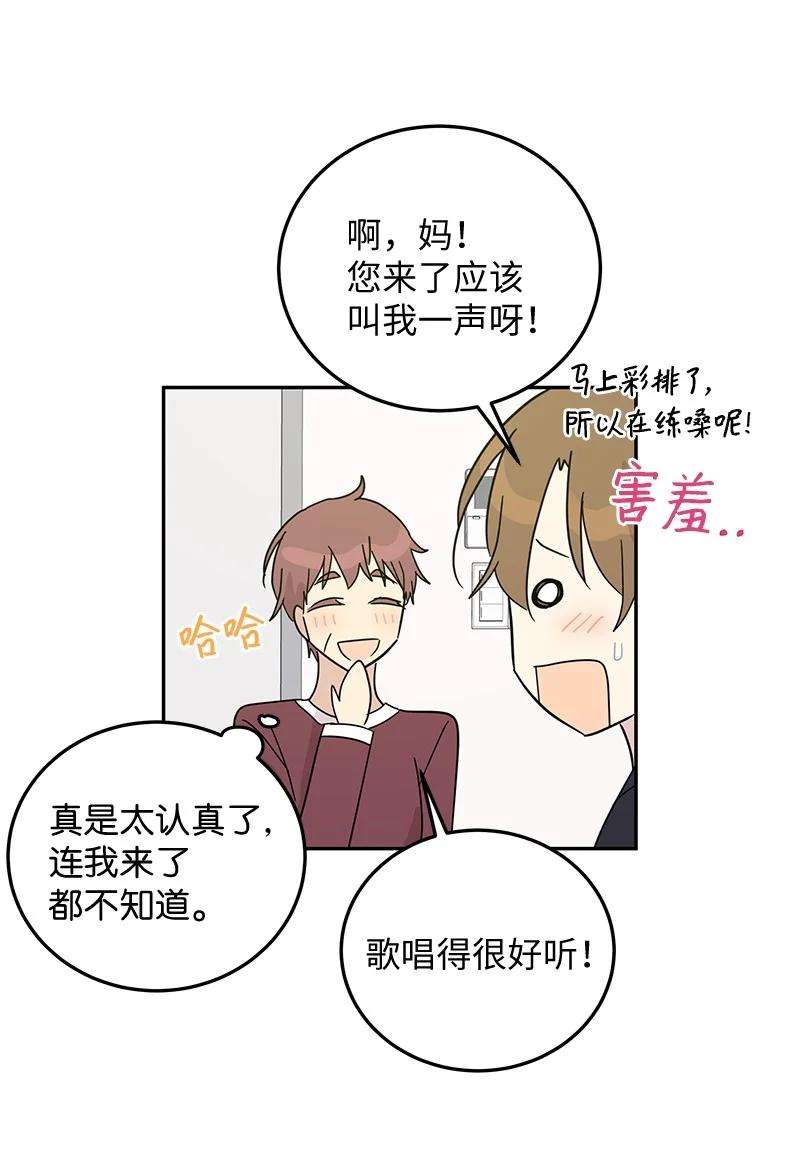 我的叔叔是超级巨星68 仪式现场