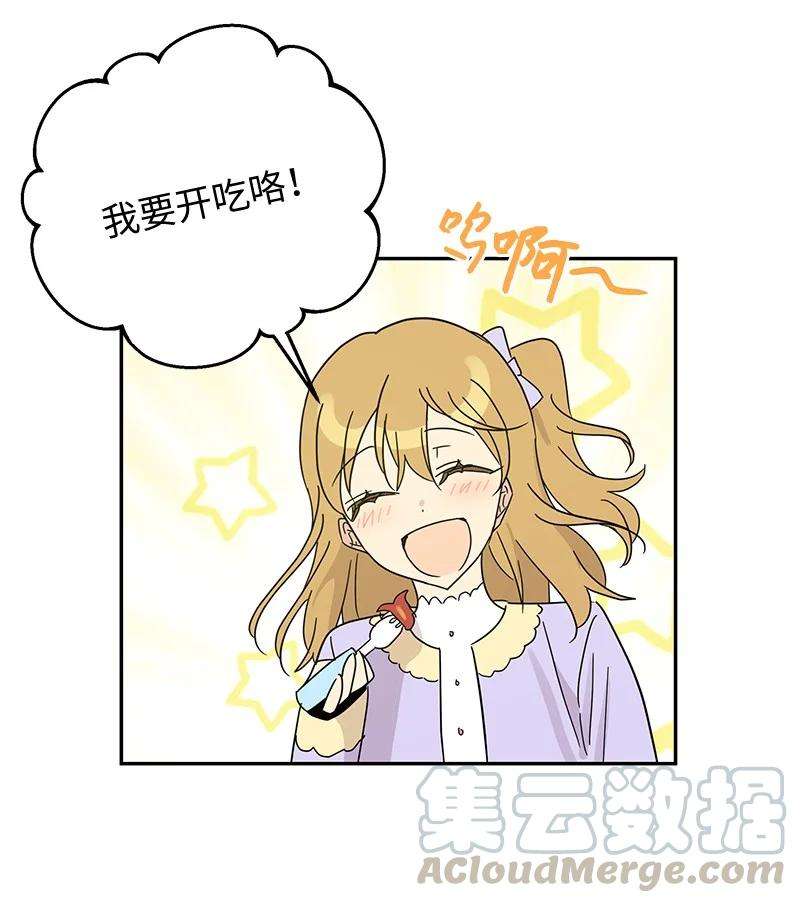 我的叔叔是超级巨星68 仪式现场