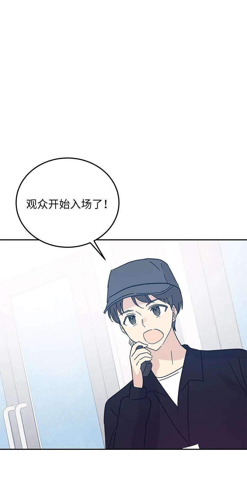 我的叔叔是超级巨星68 仪式现场