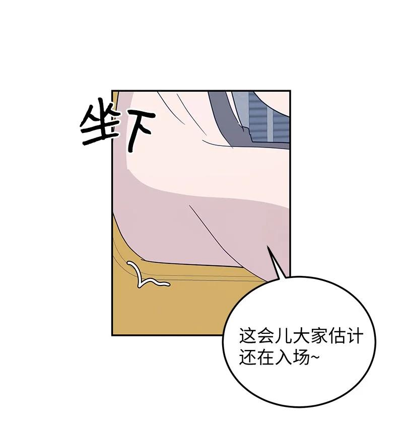 我的叔叔是超级巨星68 仪式现场