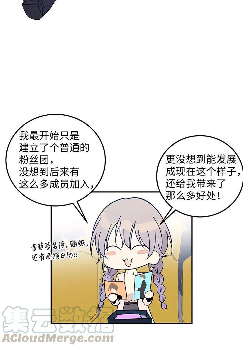 我的叔叔是超级巨星68 仪式现场