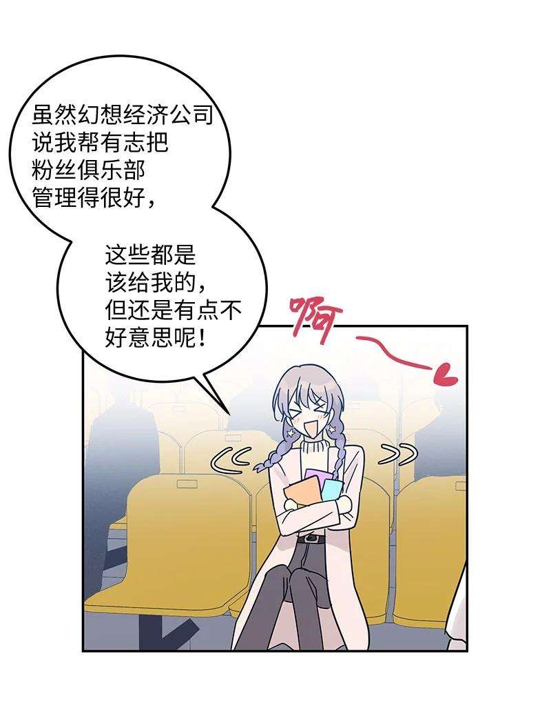 我的叔叔是超级巨星68 仪式现场