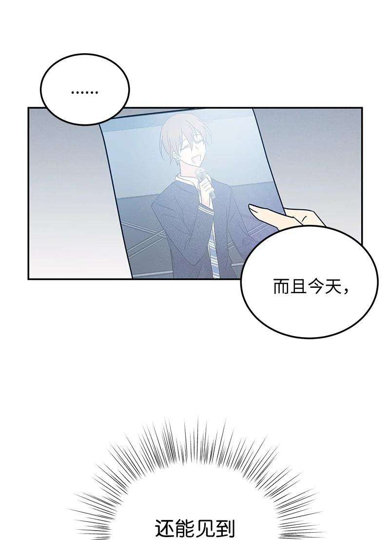 我的叔叔是超级巨星68 仪式现场