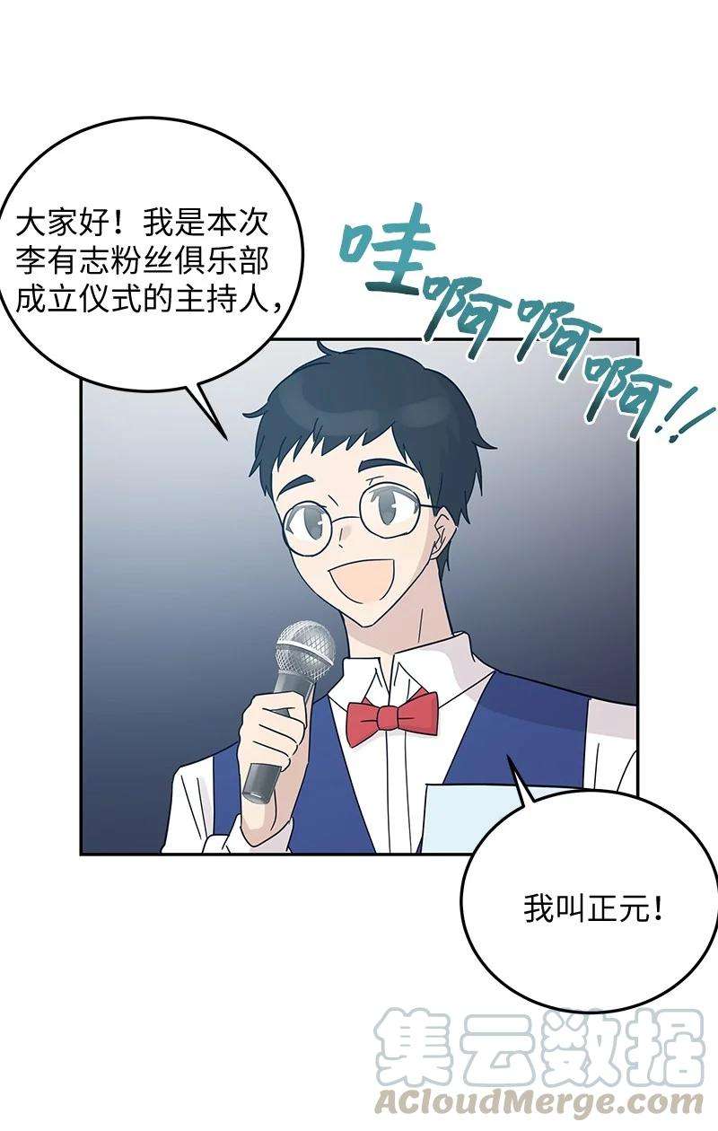 我的叔叔是超级巨星68 仪式现场