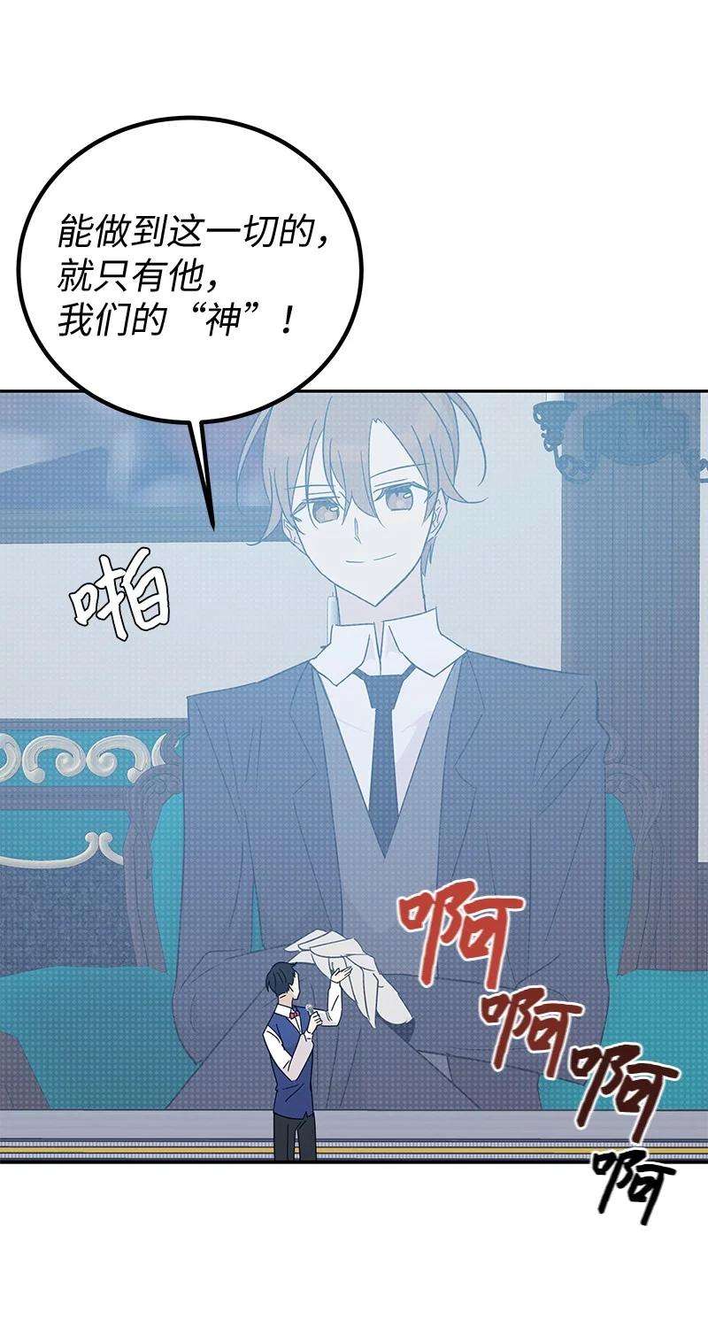 我的叔叔是超级巨星68 仪式现场