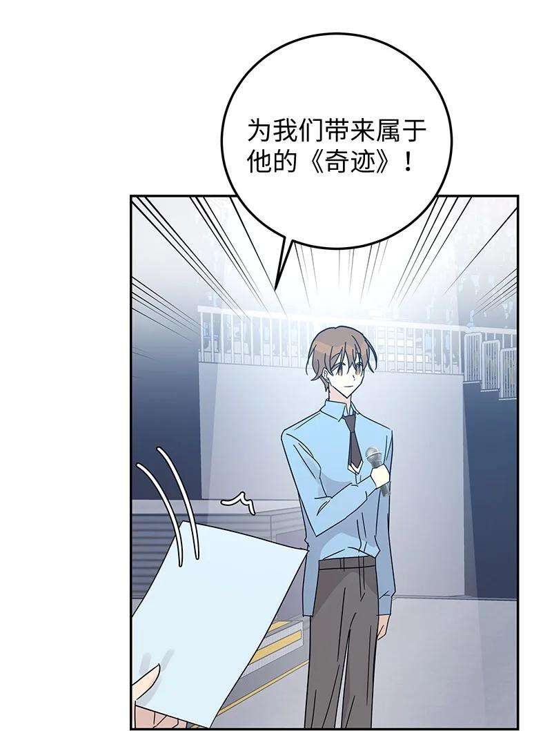 我的叔叔是超级巨星68 仪式现场