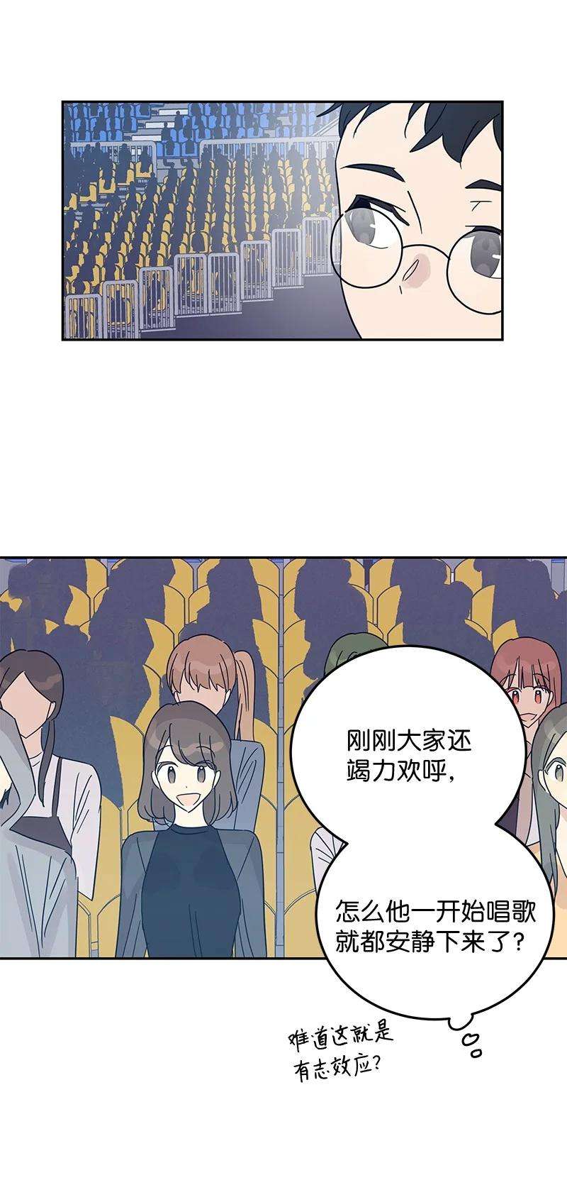 我的叔叔是超级巨星68 仪式现场