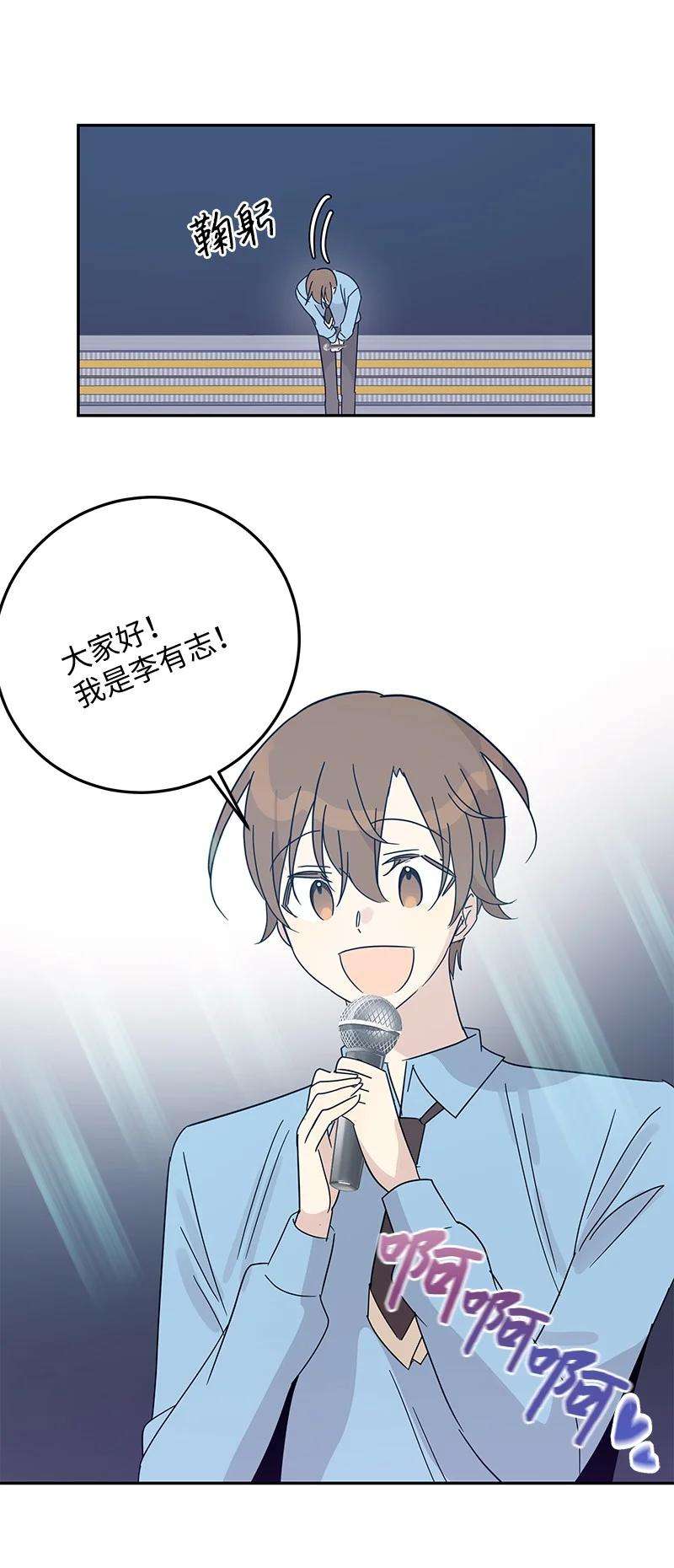 我的叔叔是超级巨星68 仪式现场