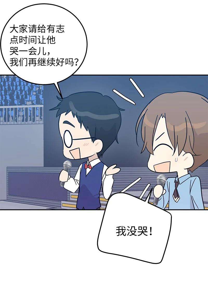 我的叔叔是超级巨星68 仪式现场