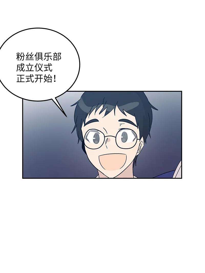 我的叔叔是超级巨星68 仪式现场