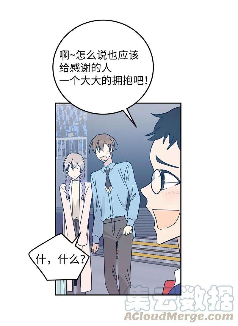 我的叔叔是超级巨星68 仪式现场