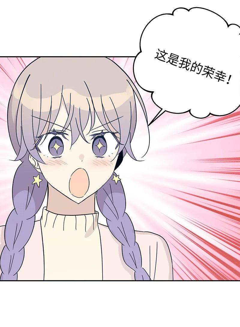 我的叔叔是超级巨星68 仪式现场