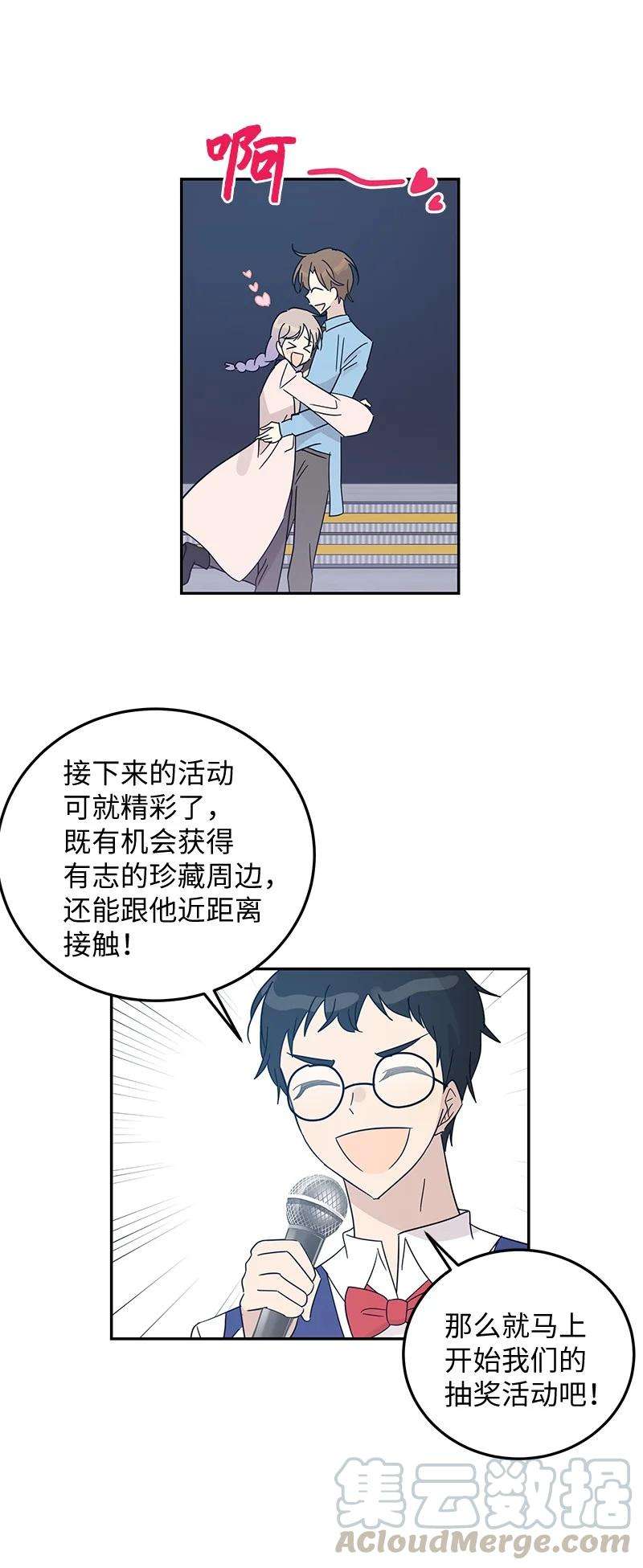 我的叔叔是超级巨星68 仪式现场