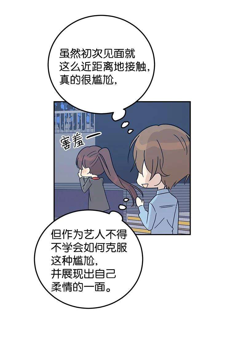 我的叔叔是超级巨星68 仪式现场