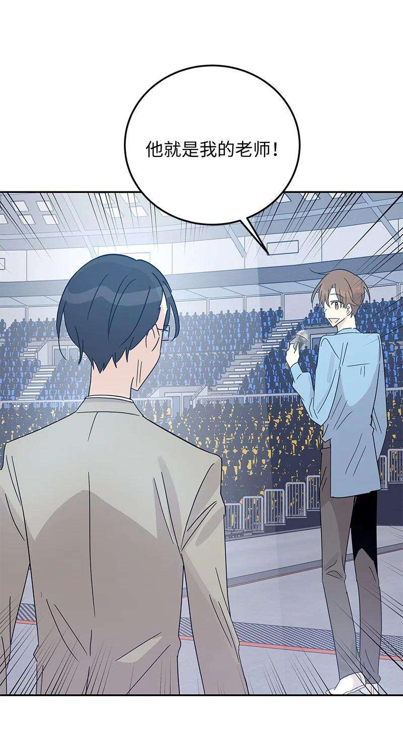 我的叔叔是超级巨星68 仪式现场