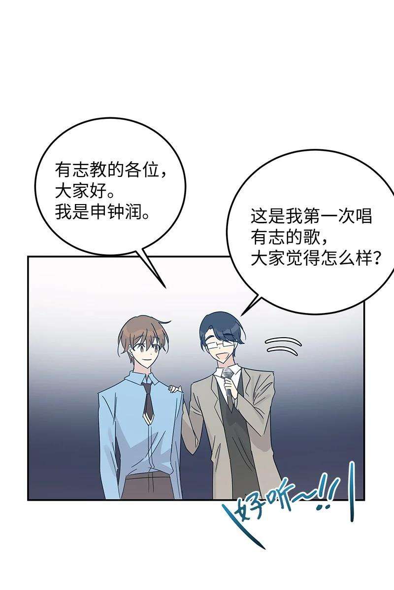 我的叔叔是超级巨星68 仪式现场