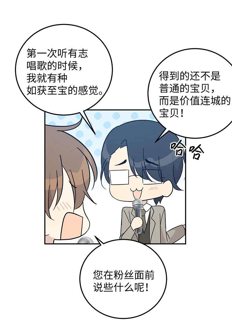 我的叔叔是超级巨星68 仪式现场